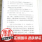 [精装]陈舜臣随笔集:爱唠叨的幸兵卫 书籍