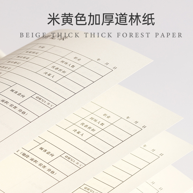 钊盛客户回访记录本A5(4本装)