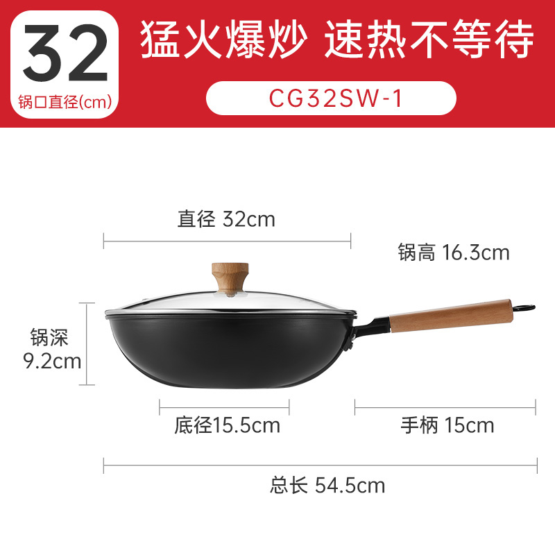 炊大皇炒锅32cm无涂层老式铁锅家用爆炒不易生锈不粘精铁锅带盖CG32SW-1高清大图