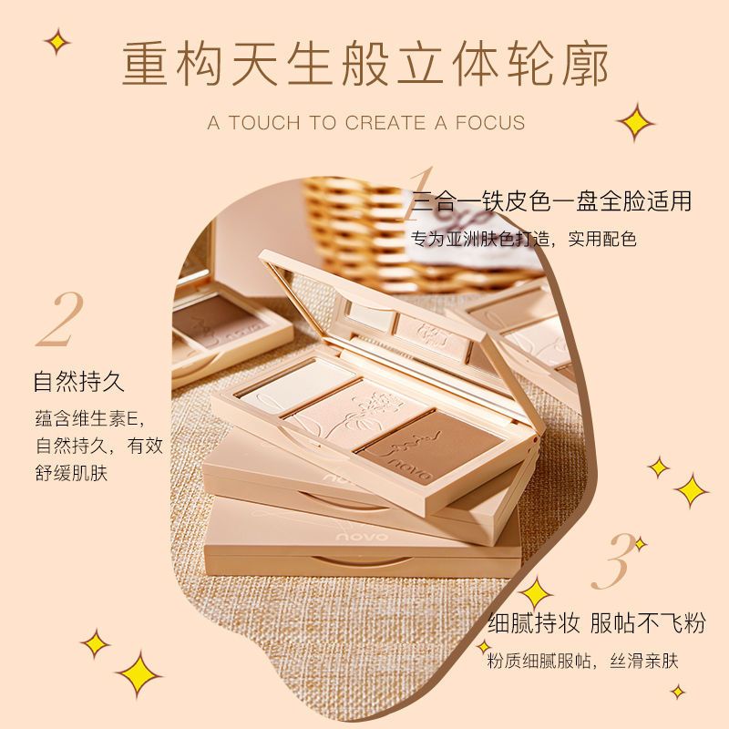 01#栗子松露+刷子 NOVO三色高光修容盘脸部细闪提亮两用哑光阴影鼻影侧影三合一体盘