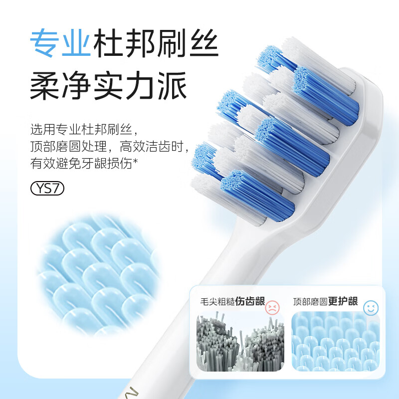 美的电动牙刷YS7海盐蓝高清大图