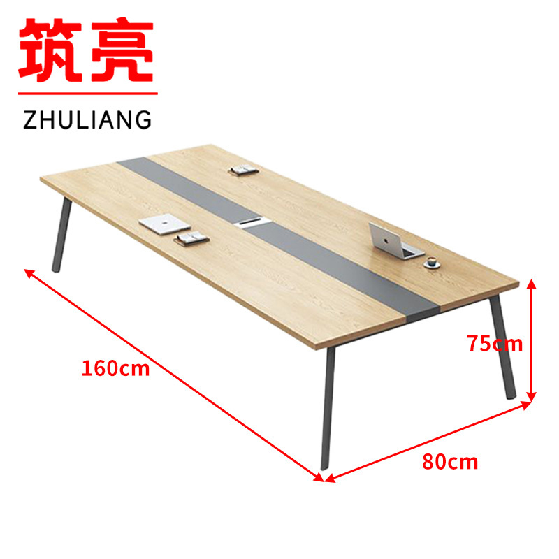筑亮 会议长桌 160*80*75cm 张高清大图