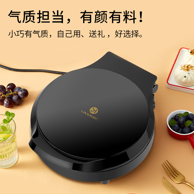 利仁(Liven)电饼铛加深家用加深多功能煎烤烙饼机悬浮式苏宁自营LR-J2301