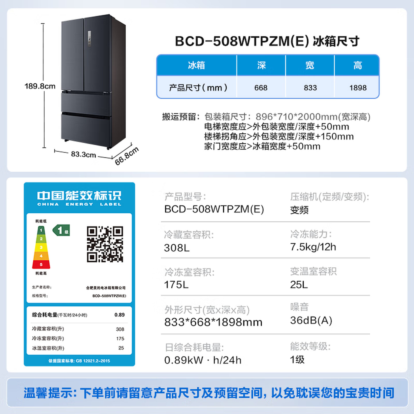 [自营]美的冰箱(Midea)508净味法式多门冰箱高端系列智能杀菌BCD-508WTPZM(E)以旧换新高清大图
