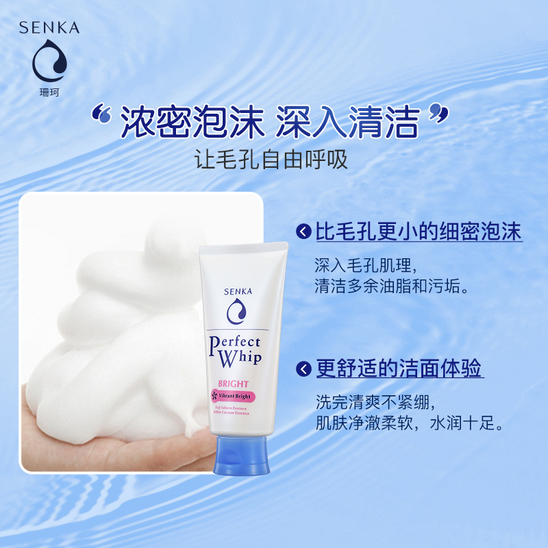 珊珂(SENKA)蚕丝樱花泡沫洗面奶(水润透亮型)100g