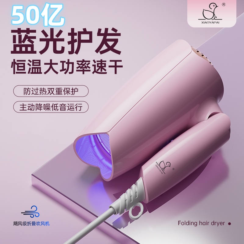 XIAOYA可折叠大功率吹风机学生宿舍酒店家用离子大风力高速电吹风高清大图