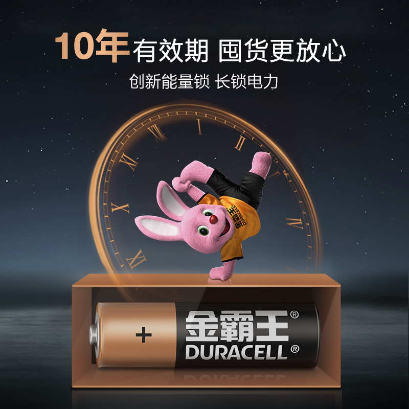 [7号8粒]金霸王(Duracell) 七号碱性电池 干电池 1.5V 温度计电视空调电风扇遥控器官方正品AAA
