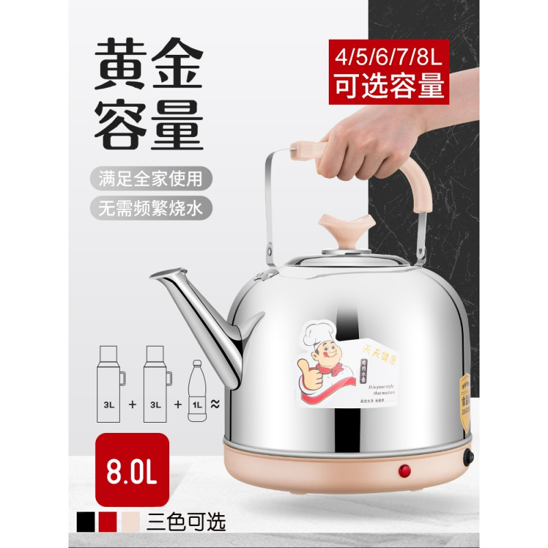 电热不锈钢水壶电烧水壶大容量煲水壶妖怪鸣笛鸣电水壶