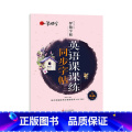 英语课课练同步字帖 4年级下册 【正版】罗扬字帖课堂笔记天天练练字帖人教版同步字帖一课一练硬笔钢笔临摹一二三四五六字