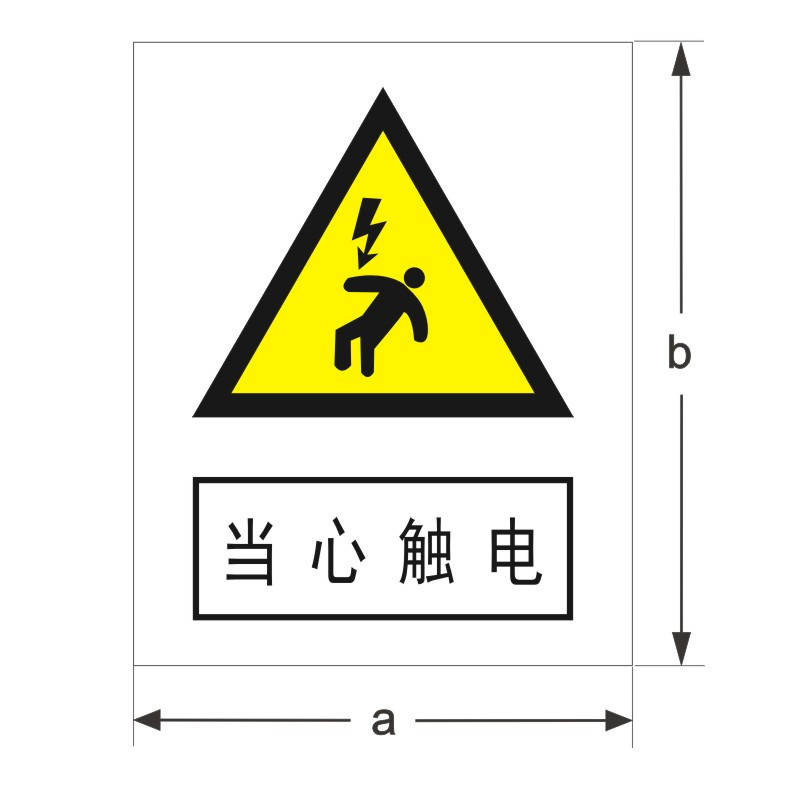 FUZHENG福正 搪瓷 警告标示牌 300mm*240mm