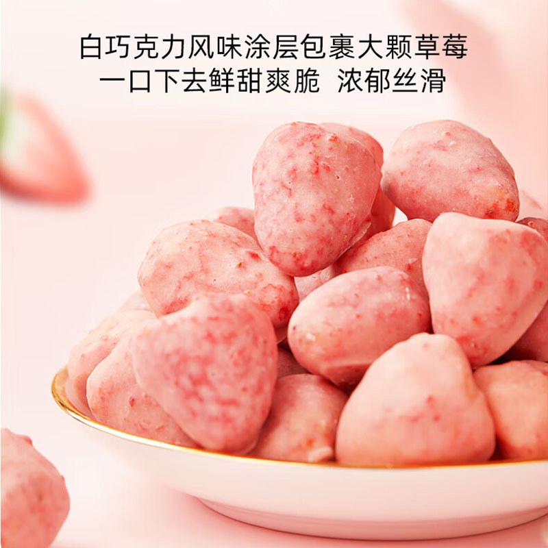 好想你草莓干小冻粮整颗草莓蜜饯儿童孕妇休闲零食节日那么大草莓88g*1盒