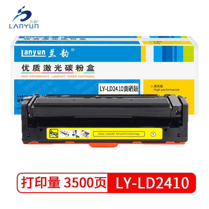 兰韵LY-LD2410硒鼓 适用于联想LD2410 黄色