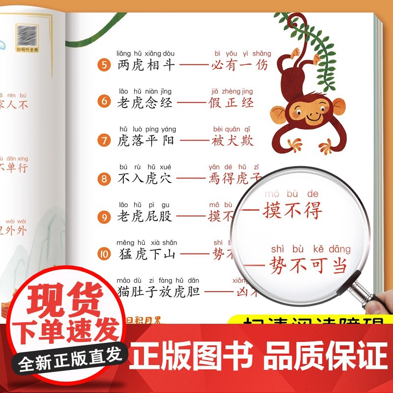 蒙童奇幼儿朗读指导丛书儿歌童谣认知启蒙诗歌早教书儿童3到6岁幼儿园专用谜语绕口令大全小学散文读本俗语谚语歇后语幼小衔接教高清大图