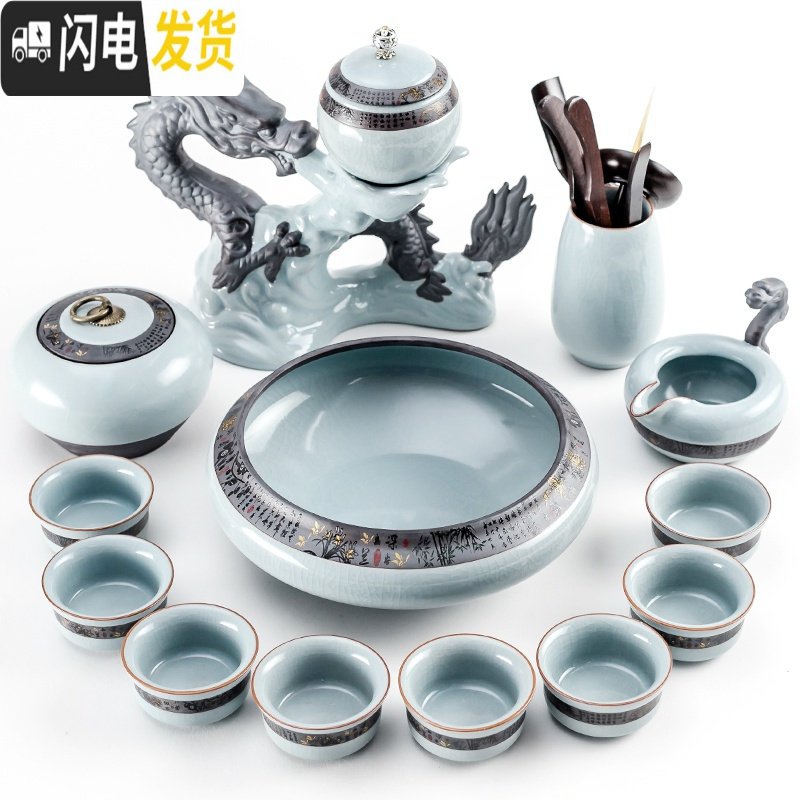 三维工匠哥窑汝窑半全自动功夫茶具套装陶瓷家用懒人泡茶创意茶杯整套 柏彩祥龙戏珠13头茶具(安全包装)