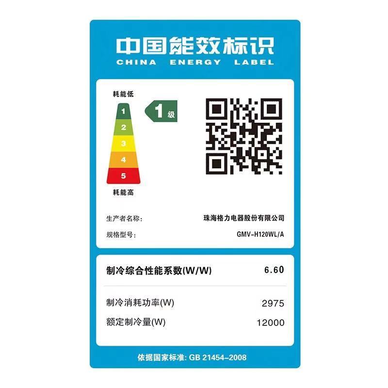 格力（GREE)Star家庭中央空调GMV-H120WL/H2 一级能效 5匹一拖四 风管式内机（含线控器）
