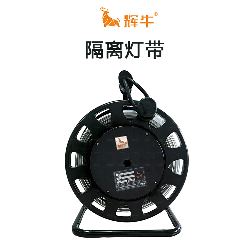 辉牛 隔离灯带 HN-D03 卷高清大图