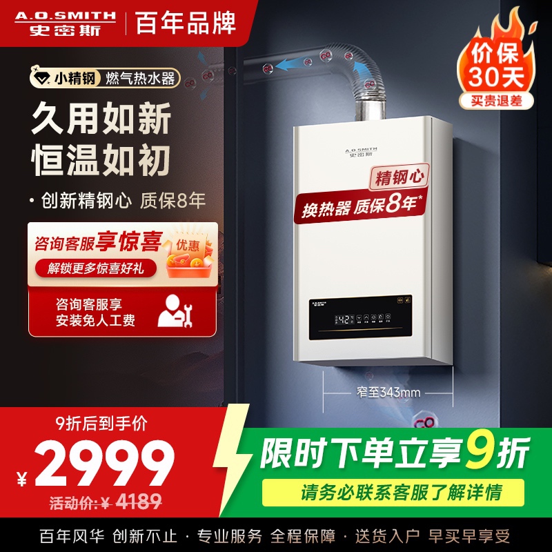 AO史密斯小体积16升精钢燃气热水器 JSQ31-EC3 负压燃烧更安全 精控恒温 家用持久恒温大水量高清大图