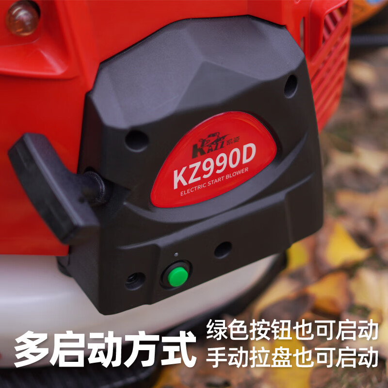 凯姿(KAZZ)KZ990D 电启动混合汽油吹风机吹树叶风力灭火机 单位:台高清大图