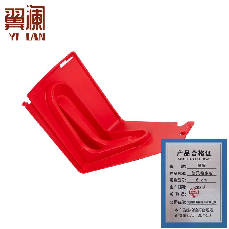 翼澜 防汛挡水板 61cm 个高清大图
