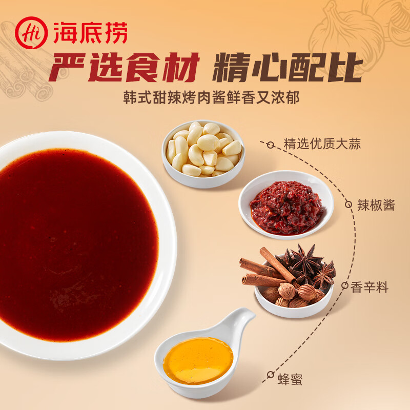 海底捞韩式甜辣烤肉酱110g