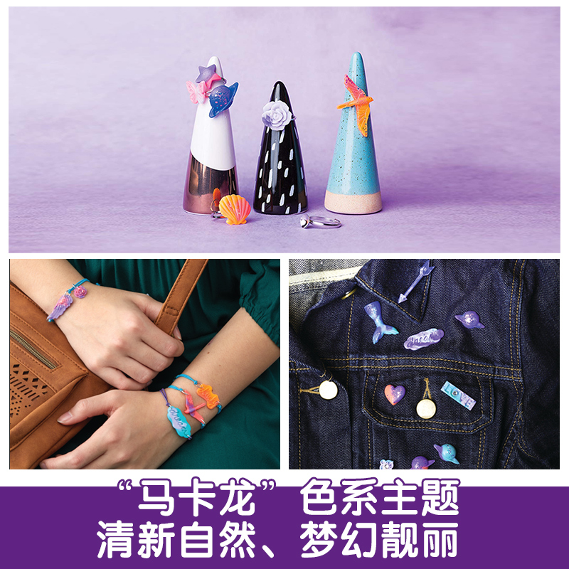 [正版]Klutz百变珠宝设计师 6-8-10岁儿童手工制作创意DIY专注力训练亲子互动协作指导书材料包 零基础早教益高清大图