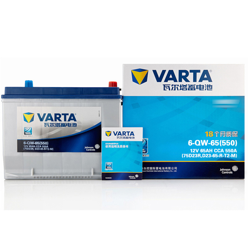 瓦尔塔VARTA 汽车电瓶12V免维护铅酸蓄电池 以旧换新 上门安装 蓝标75D23R三菱戈蓝