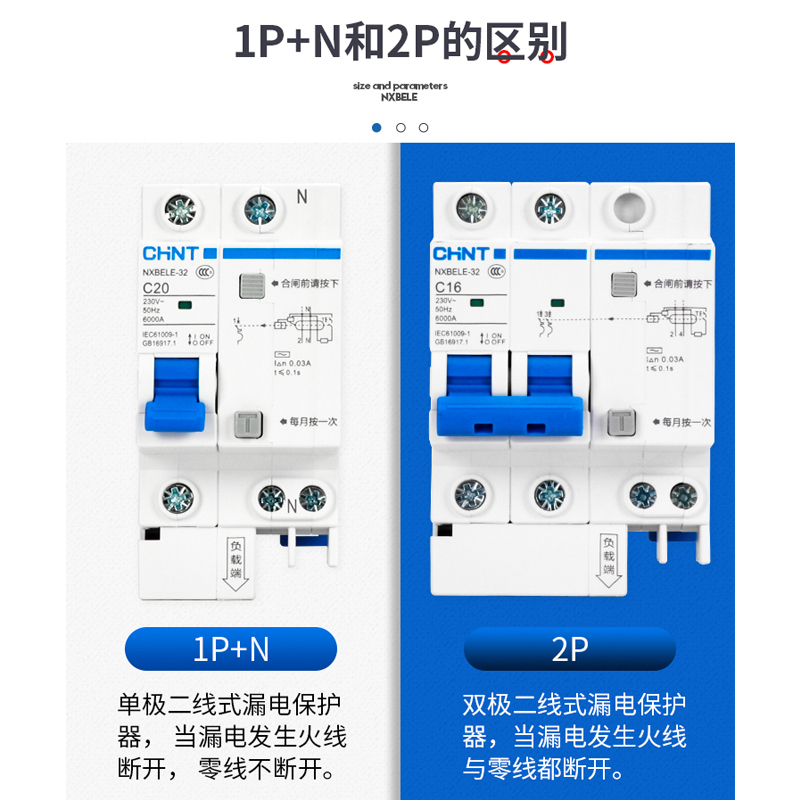 空气开关带漏电保护器 1P+N 20A