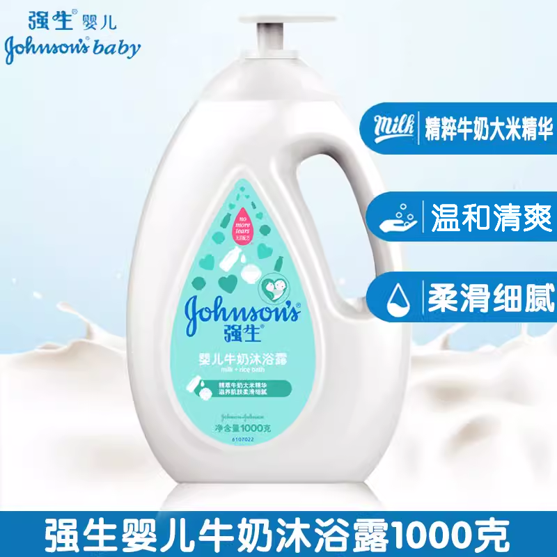 强生婴儿沐浴乳牛奶沐浴露1L单瓶