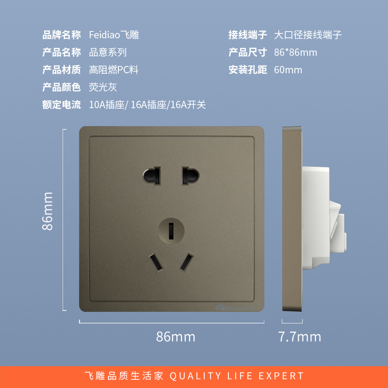 飞雕(FEIDIAO)开关插座 86型家用暗装超大面板 品意系列电源墙壁开关面板 品意灰二开双控高清大图