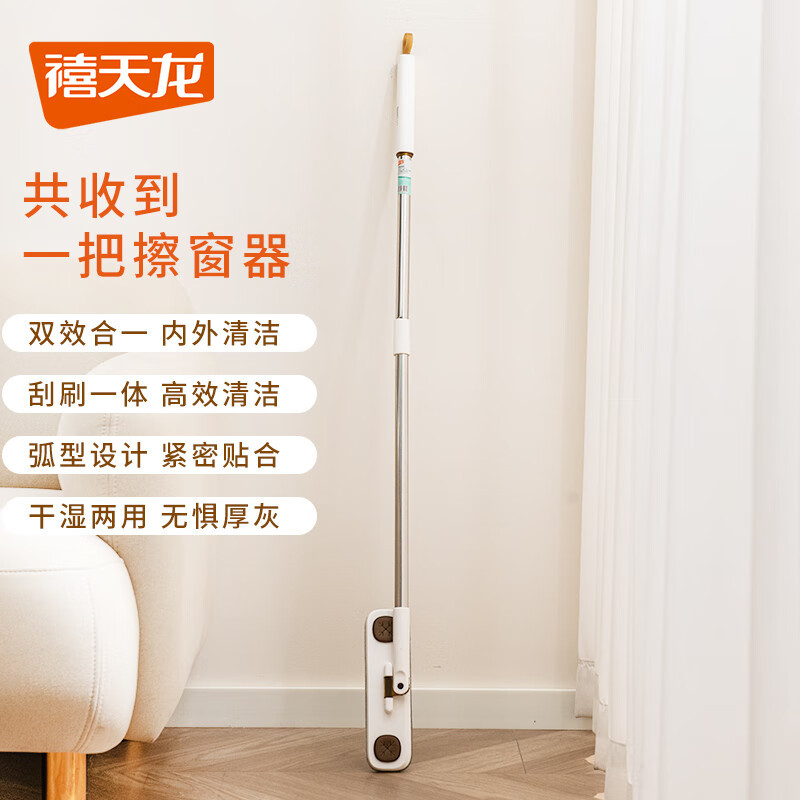 禧天龙(Citylong) 四角纱窗擦 S-9814 焦糖色