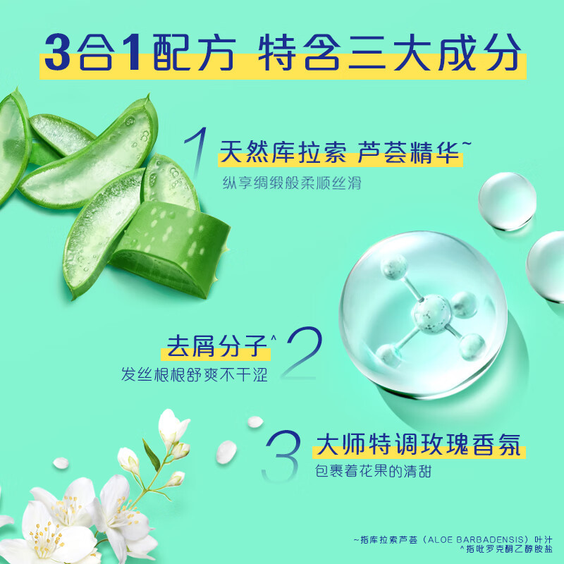 飘柔滋润去屑护发素男士女士蓬松发膜润发乳400g清爽轻盈柔顺