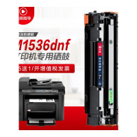 出众适用惠普LaserJet M1536dnf硒鼓墨盒HP1536打印机hp78A晒鼓CE278A