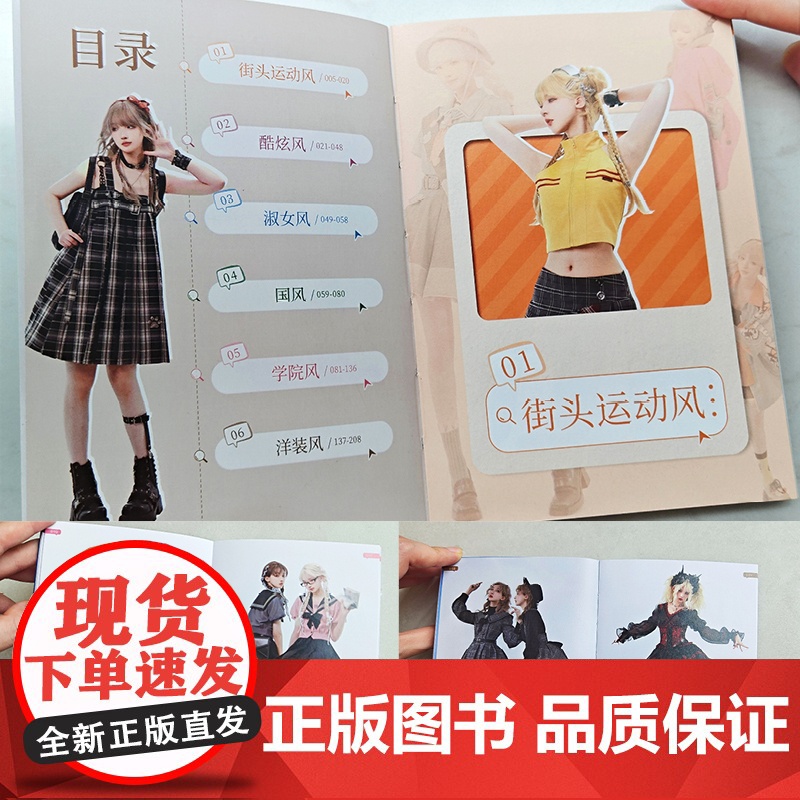 二次元百态造型灵感图集 人物动态与造型参考素材图集 彼岸的水坑造型图集时尚穿搭摄影摆姿二次元造型服装搭配漫展COS素材高清大图