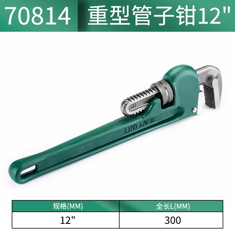 世达(SATDA) 70814 12寸 管钳高清大图