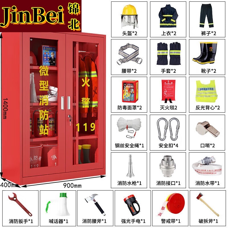锦北消防器材柜放置工具柜工地商场展示柜应急柜 2人02式套餐B