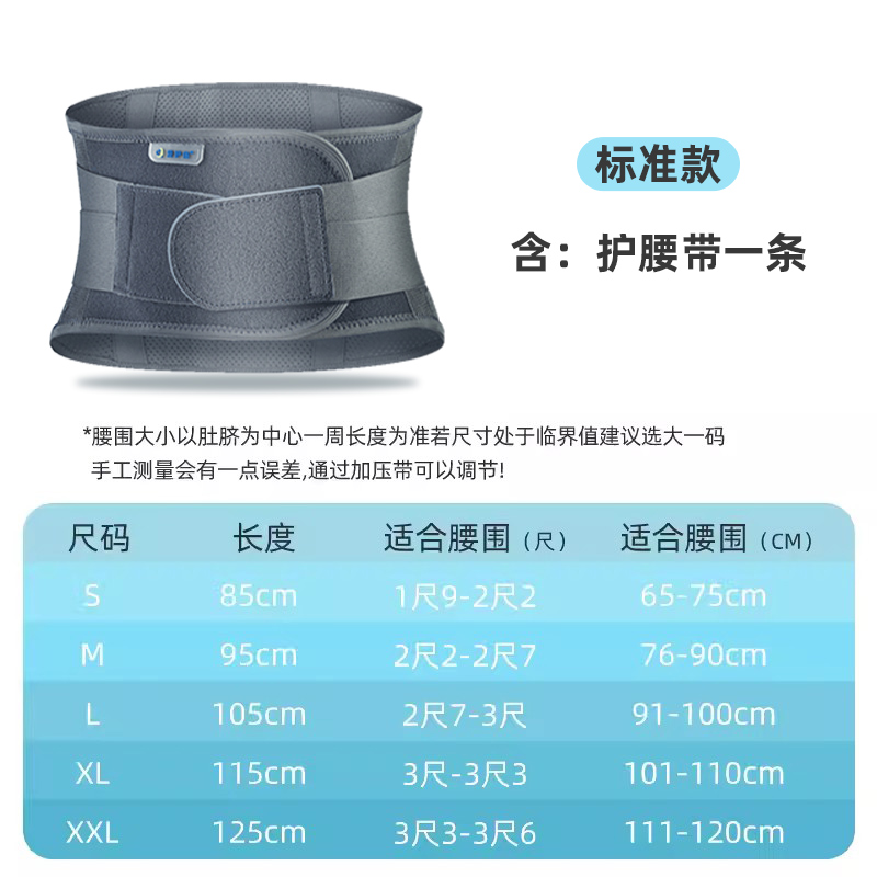 医用护腰带（灰色）标准款 M码