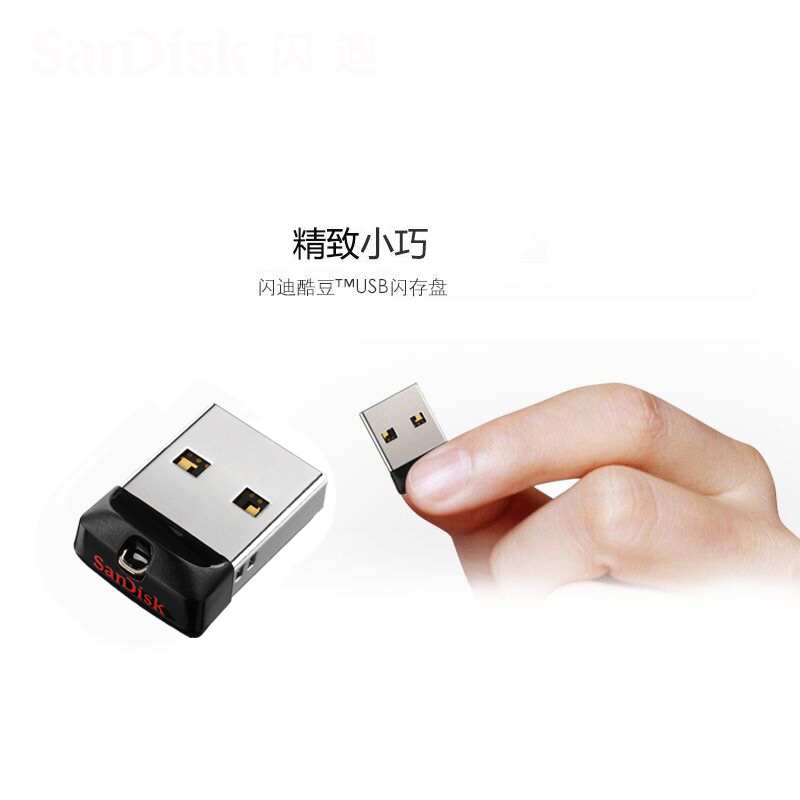 闪迪(SanDisk) 酷豆(CZ33)32GB U盘