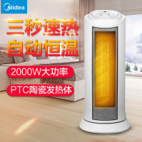 美的(Midea) NTH20-17LW暖风机 2000W 倾倒断电 PTC陶瓷发热体 取暖器 台式电暖气电暖风