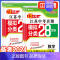 [备考2024]江苏 数学 初中通用 [正版]新版备考2024版语文数学英语物理化学政治历史2023年江苏省十三市中