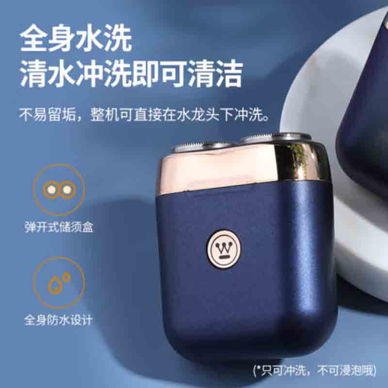 西屋 剃须刀 R206高清大图