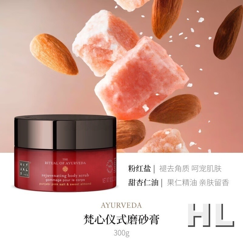 怡式梵心仪式身体磨砂膏 300g高清大图