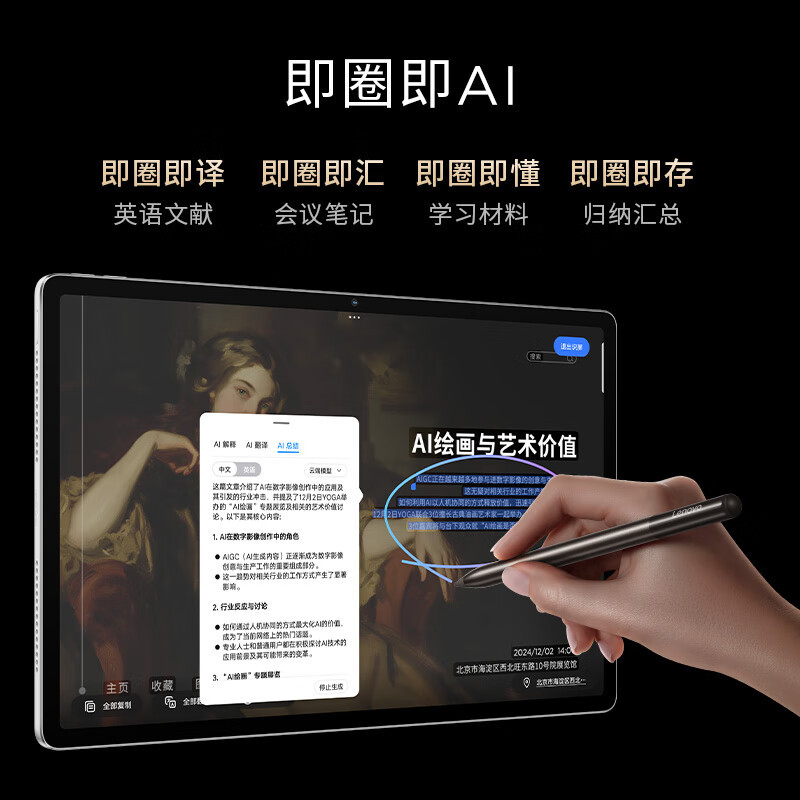 联想(Lenovo)YOGAPadPro12.7英寸AI办公学习平板骁龙8Gen3 2.9K 无损抗反射超感屏12+256G 浅海贝白