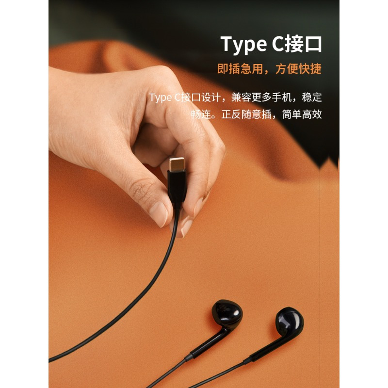 EDIFIER/漫步者H180PlusType-C版半入耳式手机通话音乐在线会议简便线控有线耳机Hi-Res金标认证黑