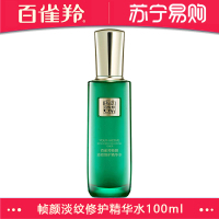 百雀羚帧颜淡纹修护精华水100ml爽肤水调理肌肤 改善肤质 补水保湿 柔润细腻 预防潜在纹 淡退可见纹