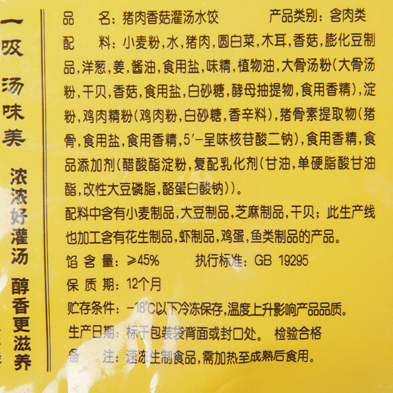 思念家庭装猪肉香菇水饺1000g