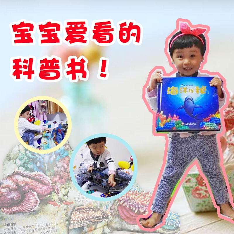 [醉染正版]海洋探秘 立体科普阅读儿童书0-2-3-4-6岁益智游戏专注力训练 左右脑开发全脑开发亲子游戏书 婴幼儿宝宝高清大图