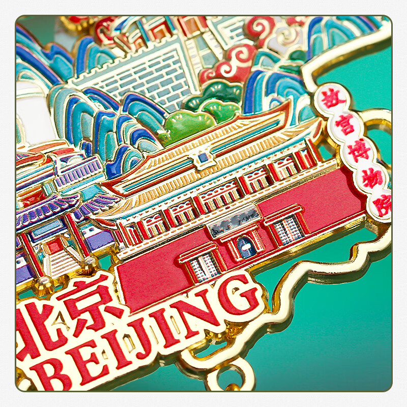 中国地图金属冰箱贴磁贴北京旅游纪念品城市地标集合西安北京故宫南京博物院文创高清大图