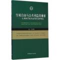 生殖自由与公共利益的博弈：生殖医疗技术应用的法律规制