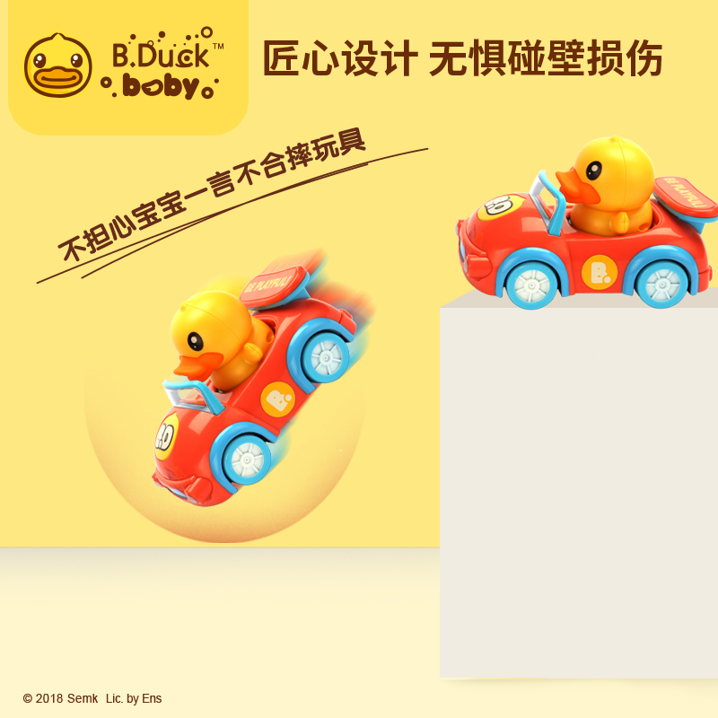 B.Duck小黄鸭UNI-FUN宝宝玩具车1岁6个月婴儿9电动引导学爬行神器