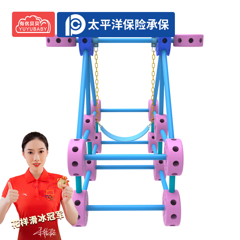 有优贝贝幼儿园巧匠工坊玩具拼插装大型积木儿童户外感统训练器材秋千高清大图